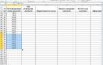 Как сделать автозаполнение в excel