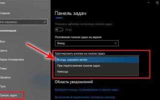 Как сделать панель пуск внизу экрана