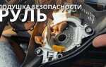 Как отладить под рулевой переключатель citroen berlingo