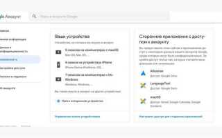 Как связать устройство с аккаунтом google play