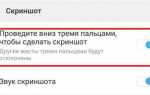 Как сделать скриншот на планшете сони таблет z