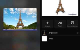 Как сделать белый фон на фотографии в айфоне