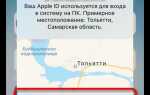 Как зайти в apple id