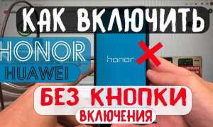 Как установить приложение на honor 9a без гугла