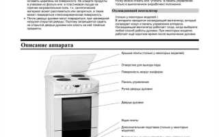 Как подсоединить провод к электрической плите gorenje