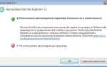 Как установить надстройку в internet explorer вручную
