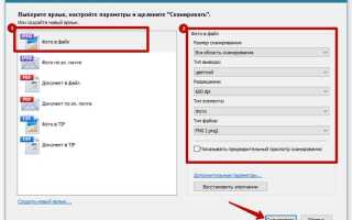 Как сделать скан похожим на оригинал