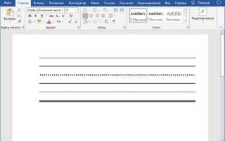 Как сделать пунктирную линию в powerpoint