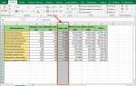 Как скрыть столбцы в excel