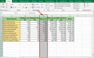 Как скрыть столбцы в excel