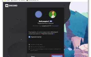 Как сделать создание комнат в discord через бота