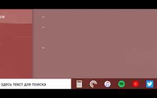 Как сделать панель задач черной windows 10