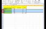 Как сдвинуть ячейки в excel вправо