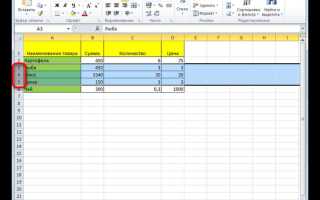 Как сдвинуть ячейки в excel вправо