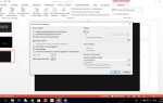Как запустить презентацию в powerpoint