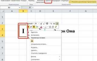 Как ссылки заменить на картинки фото excel