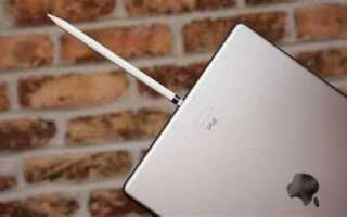 Какие ipad поддерживают apple pencil