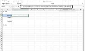 Как запретить excel переводить числа в даты