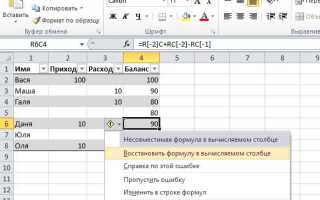 Как сделать формулу в excel