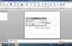 Как загрузить фото в презентацию в powerpoint