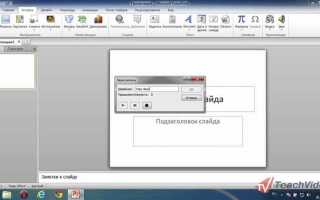 Как загрузить фото в презентацию в powerpoint