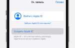 Как изменить apple id на айфоне 12 pro