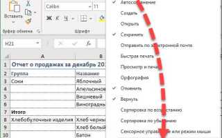 Как объединить ячейки в excel по вертикали