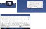 Как подключить клавиатуру к mac