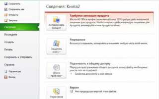 Что делать если нажал не сохранять в word