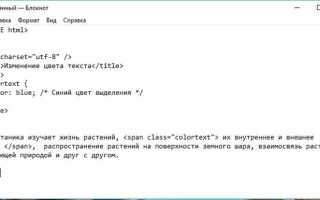 Как сделать текст ниже в html
