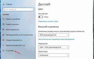 Как открыть свойства системы в windows 10