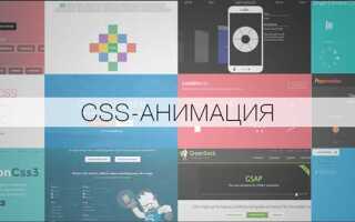 Как сделать анимацию в html