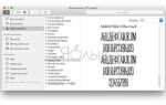 Какой шрифт использует apple