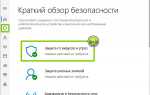 Как отключить защитник windows 11 навсегда