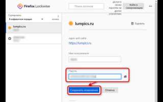 Как посмотреть пароли в mozilla firefox