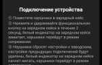 Как обновить наушники xiaomi