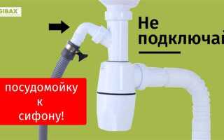 Как подключить слив посудомоечной машины vestel