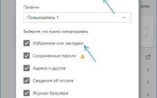 Как импортировать ссылки из закладок mozilla