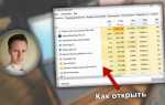 Как открыть диспетчер задач в windows 11