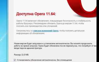 Как вернуть старую версию opera