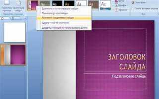 Как сделать фотоальбом в презентации powerpoint