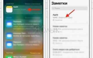 Как увеличить шрифт в заметках iphone