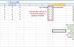 Как объединить формулы в excel
