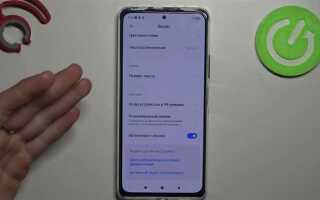 Как разделить экран на redmi note 9