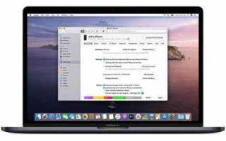 Как включить домашнюю коллекцию на mac os catalina