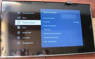Как транслировать с телефона на телевизор samsung