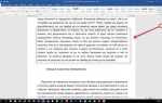 Как наговорить текст в word
