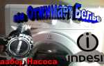 Почему не отжимает машинка indesit
