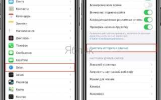 Как удалить safari с iphone