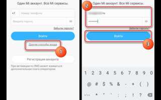 Как синхронизировать mi аккаунт с google